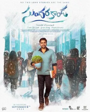 Sundarakanda 2025 Hindi Dual Audio HD Poster Download - filmyfly