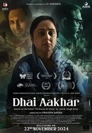 Dhai Aakhar 2023 Hindi Dubbed HD Poster Download - filmyfly
