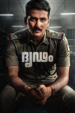 Dridam 2026 Hindi - Malayalam Dual Audio HD Poster Download - filmyfly