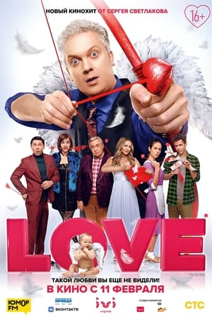 Love (2020) (Hindi – Malayalam) Dual Audio – HD Poster Download - filmyfly
