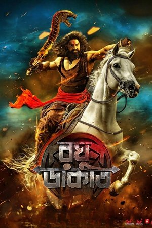 Raghu Dakat (2025) Hindi (MULTI AUDIO) – – HD Poster Download - filmyfly